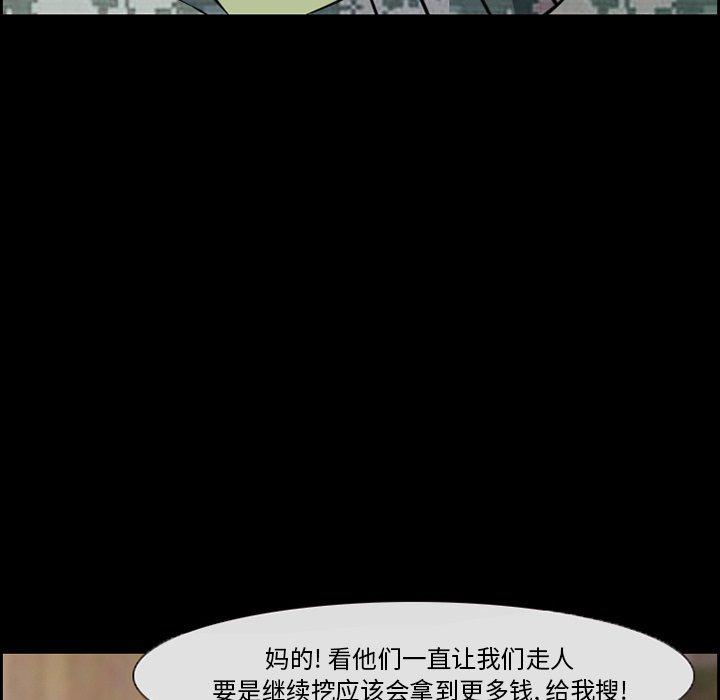 《委托人》漫画 第10话