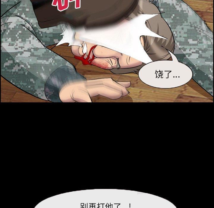 《委托人》漫画 第10话