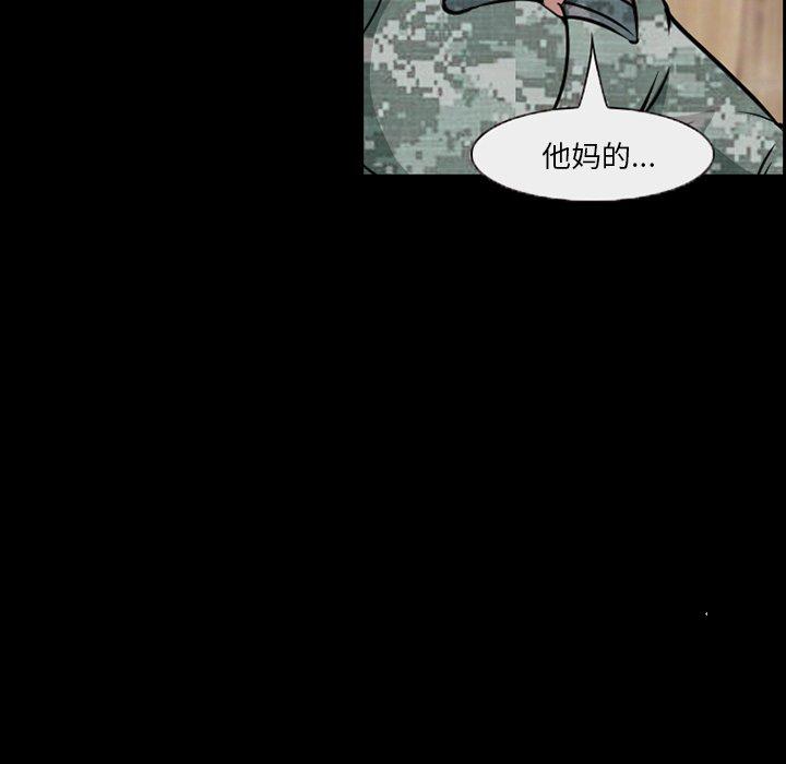 《委托人》漫画 第10话