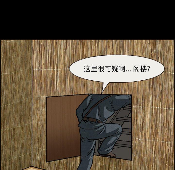 《委托人》漫画 第10话