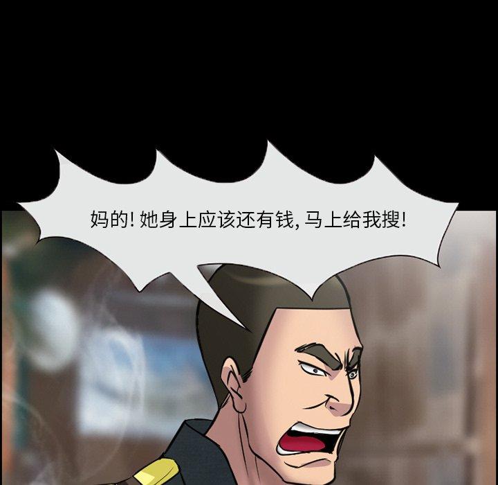 《委托人》漫画 第10话