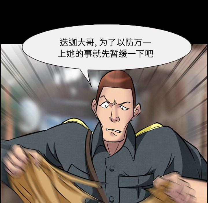 《委托人》漫画 第10话