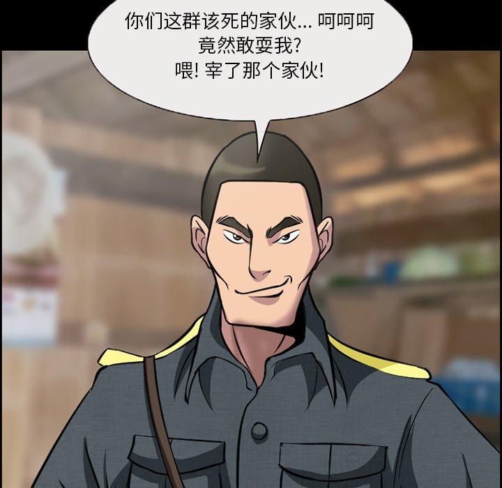 《委托人》漫画 第10话