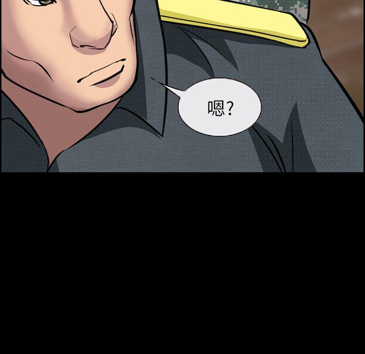 《委托人》漫画 第10话