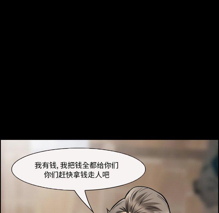 《委托人》漫画 第10话