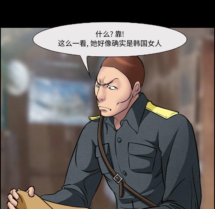 《委托人》漫画 第10话