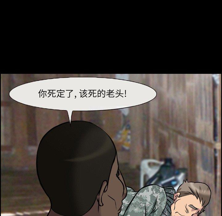《委托人》漫画 第10话