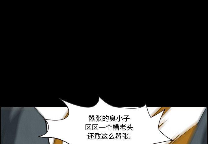 《委托人》漫画 第10话