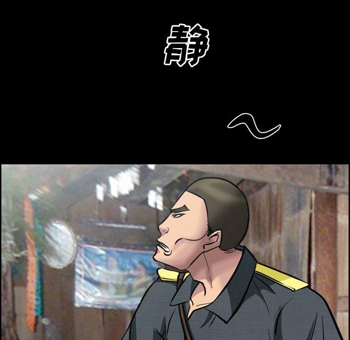 《委托人》漫画 第10话