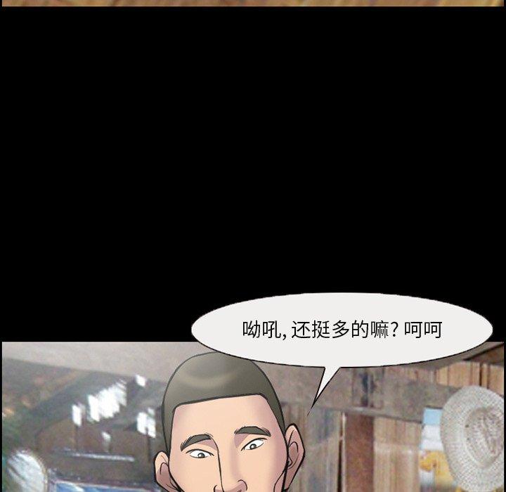 《委托人》漫画 第10话