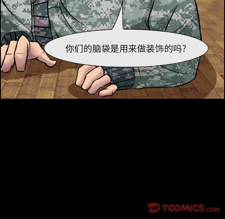 《委托人》漫画 第10话
