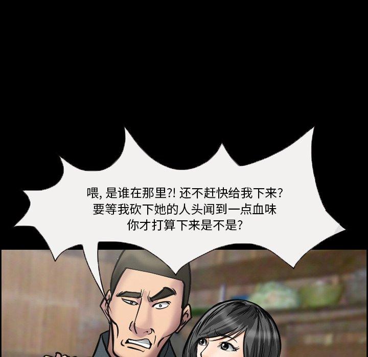 《委托人》漫画 第10话