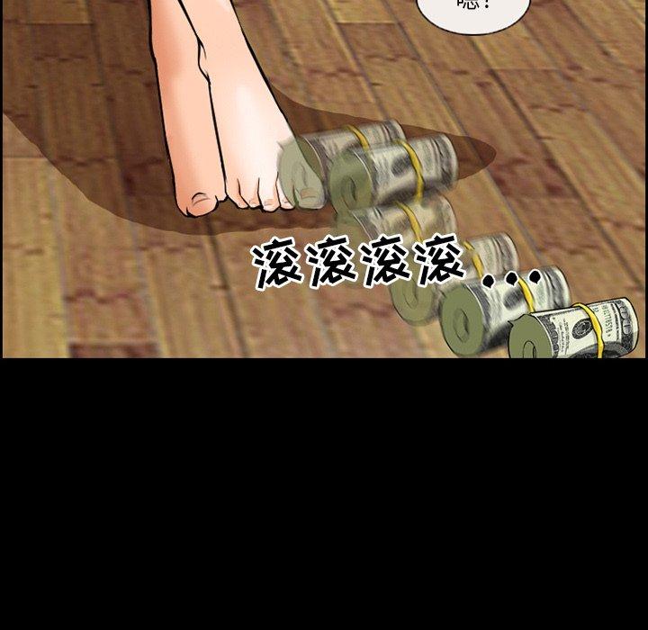 《委托人》漫画 第10话