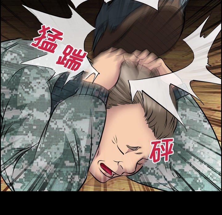 《委托人》漫画 第11话