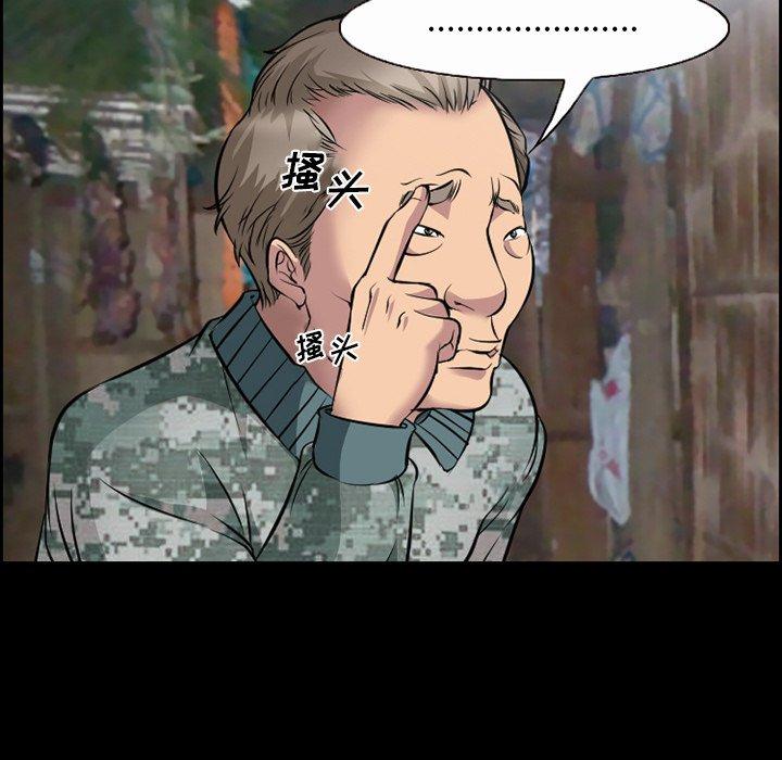 《委托人》漫画 第11话