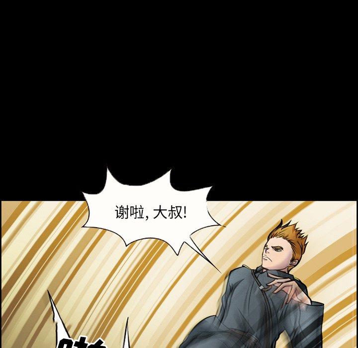 《委托人》漫画 第11话