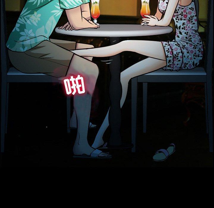 《委托人》漫画 第11话
