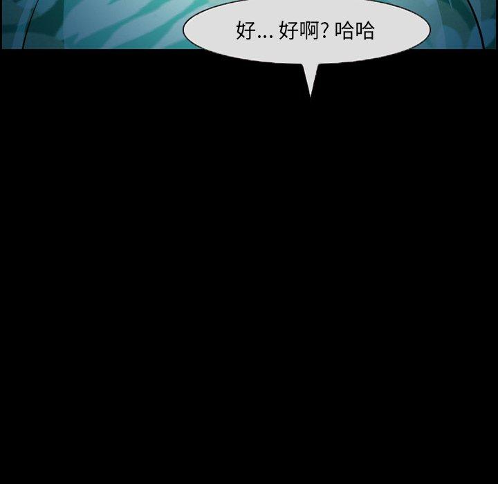 《委托人》漫画 第11话