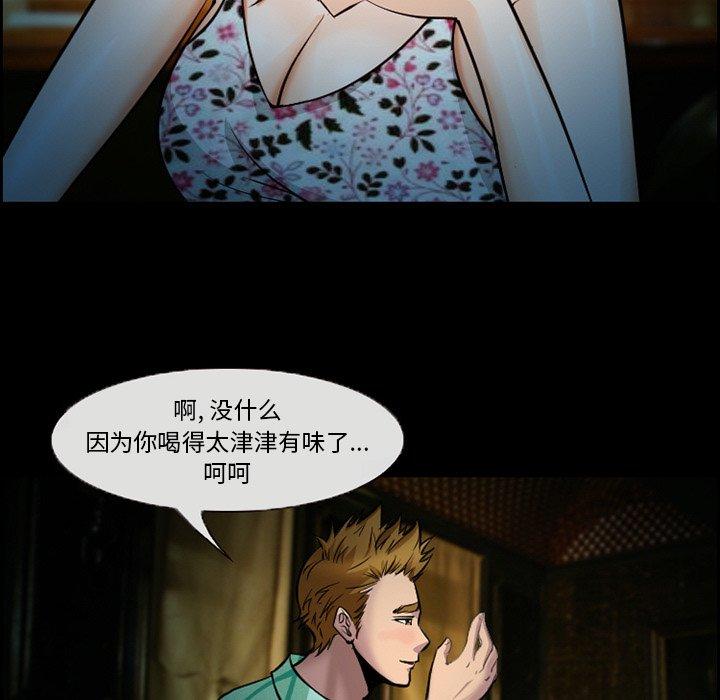 《委托人》漫画 第11话