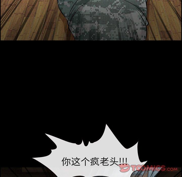 《委托人》漫画 第11话
