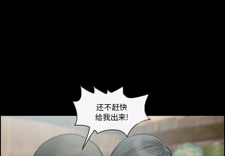 《委托人》漫画 第11话