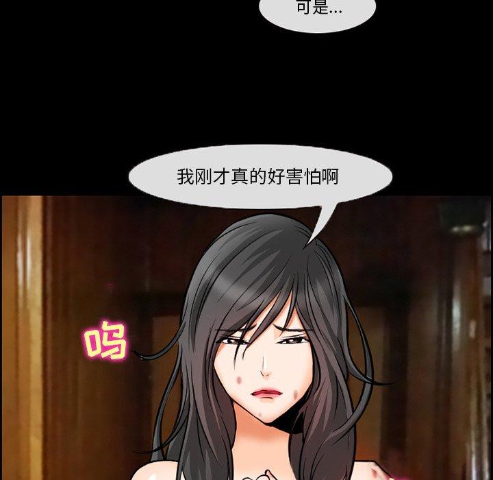 《委托人》漫画 第11话