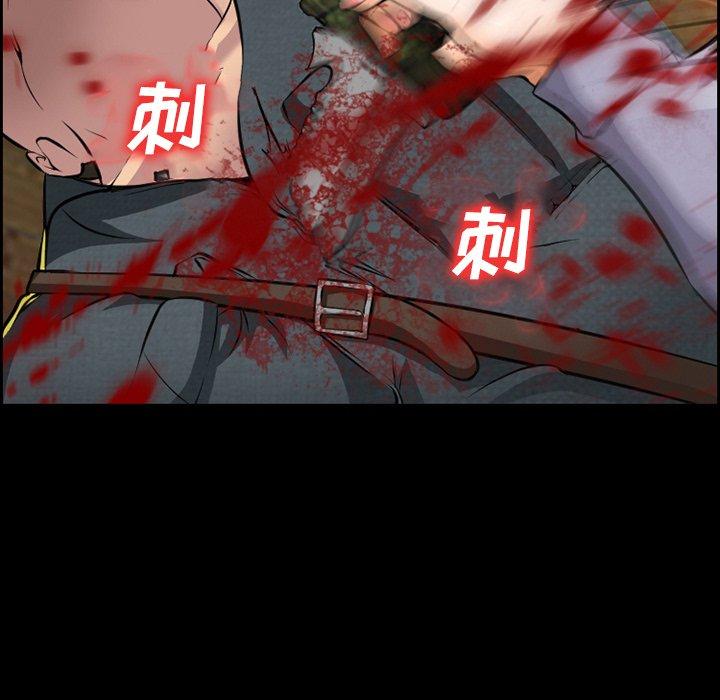 《委托人》漫画 第11话