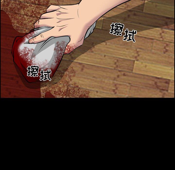 《委托人》漫画 第11话