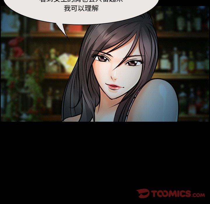 《委托人》漫画 第11话