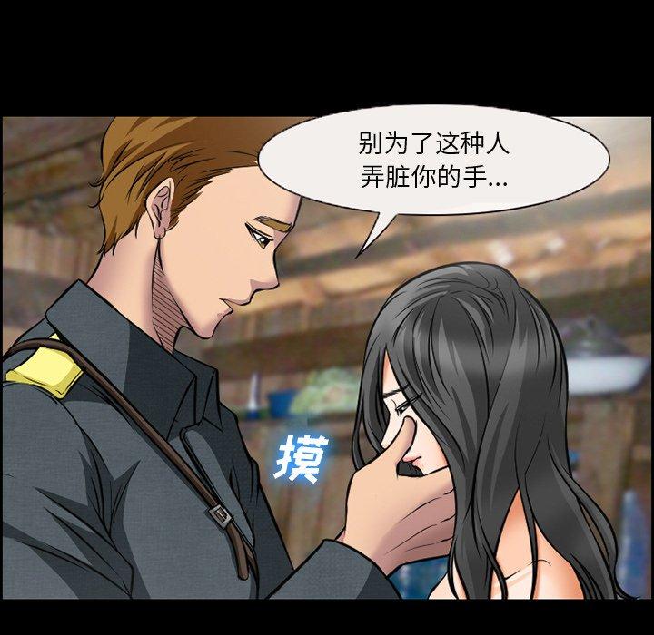 《委托人》漫画 第11话