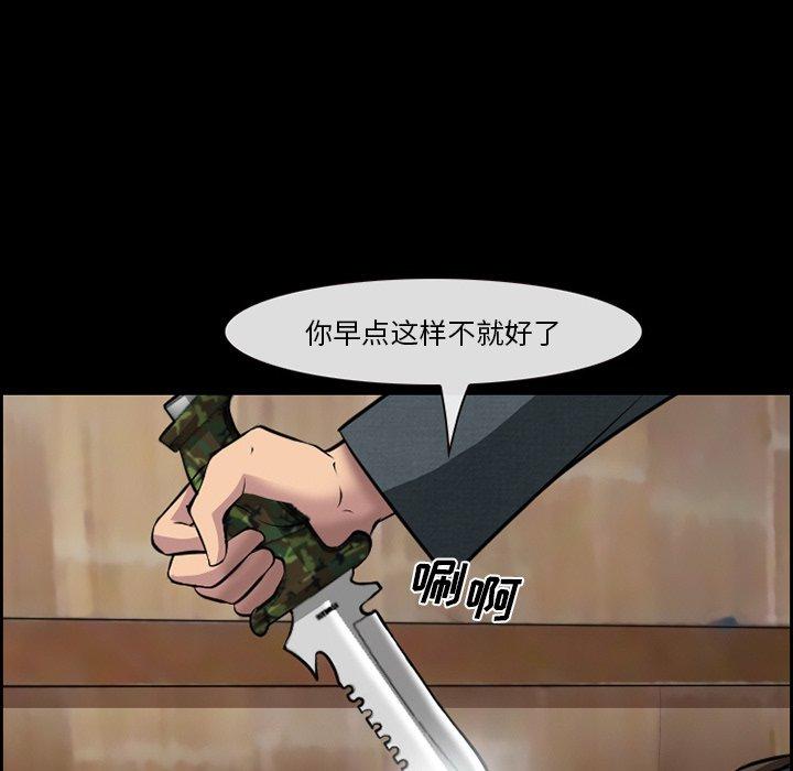 《委托人》漫画 第11话