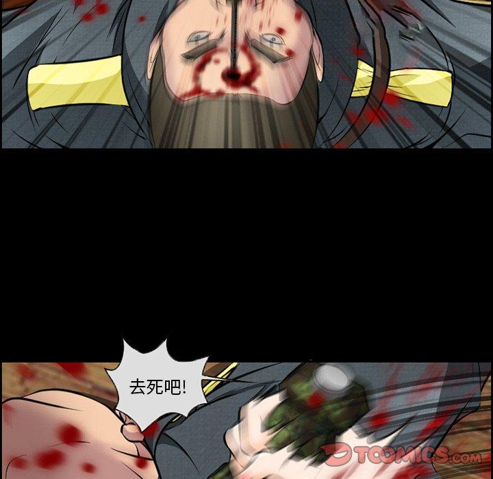 《委托人》漫画 第11话