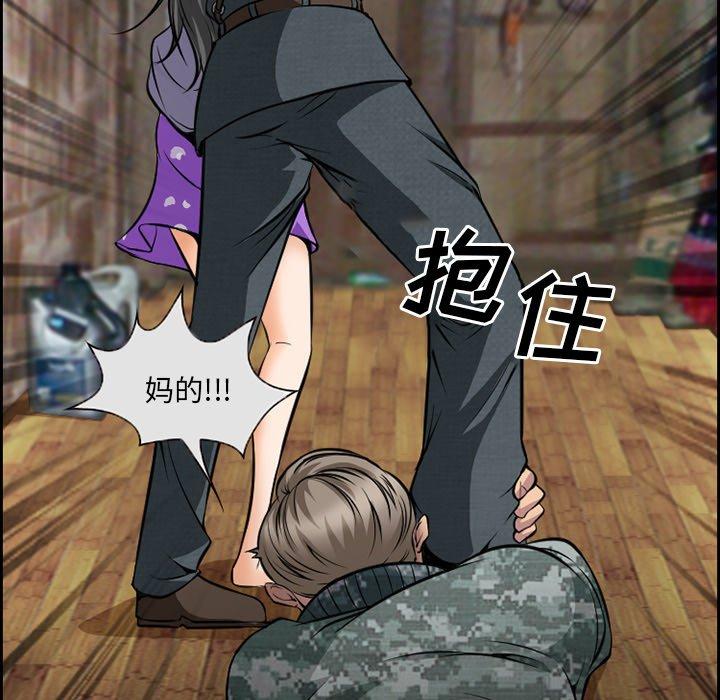 《委托人》漫画 第11话
