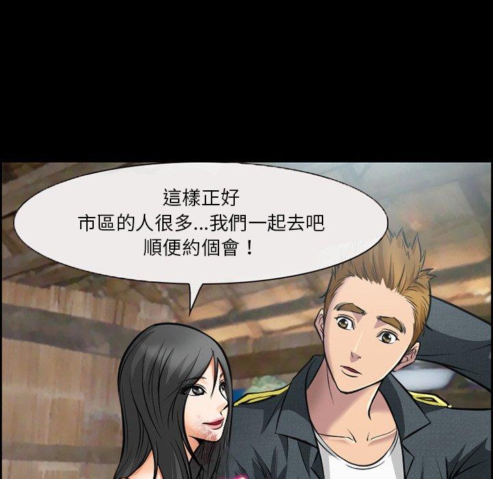 《委托人》漫画 第11话
