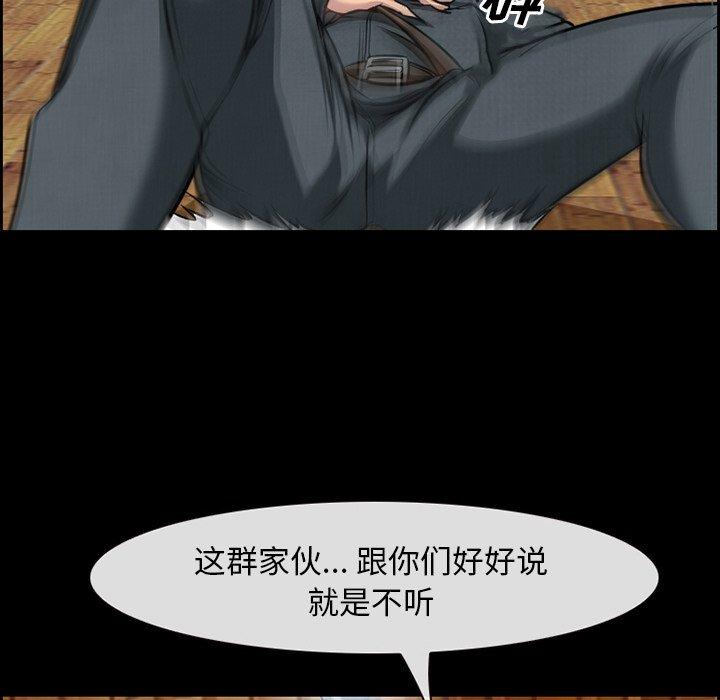 《委托人》漫画 第11话