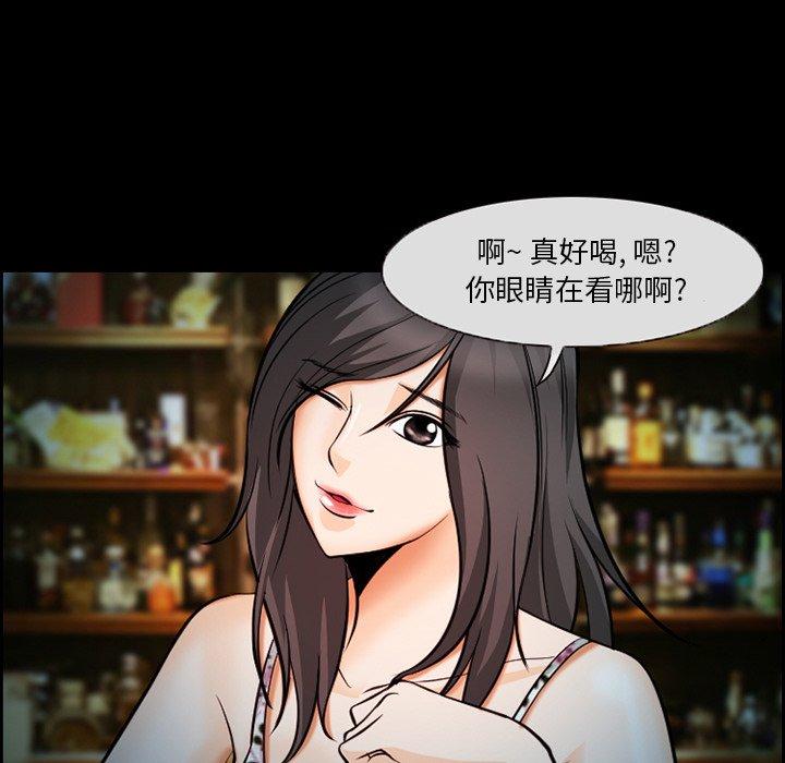 《委托人》漫画 第11话