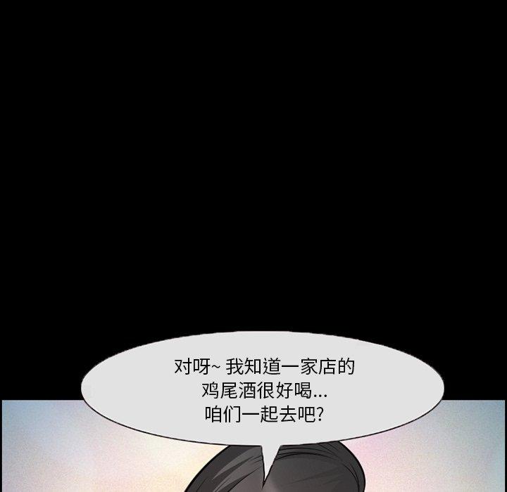 《委托人》漫画 第11话