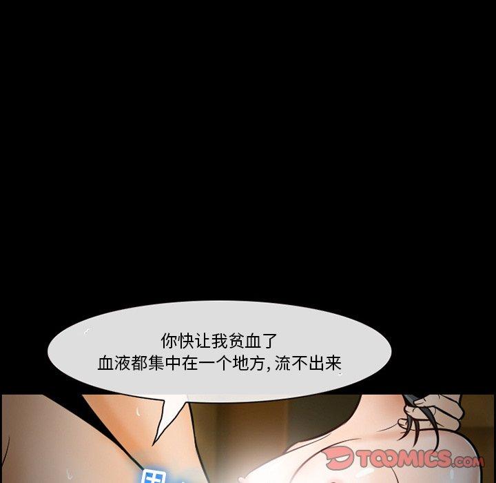 《委托人》漫画 第12话