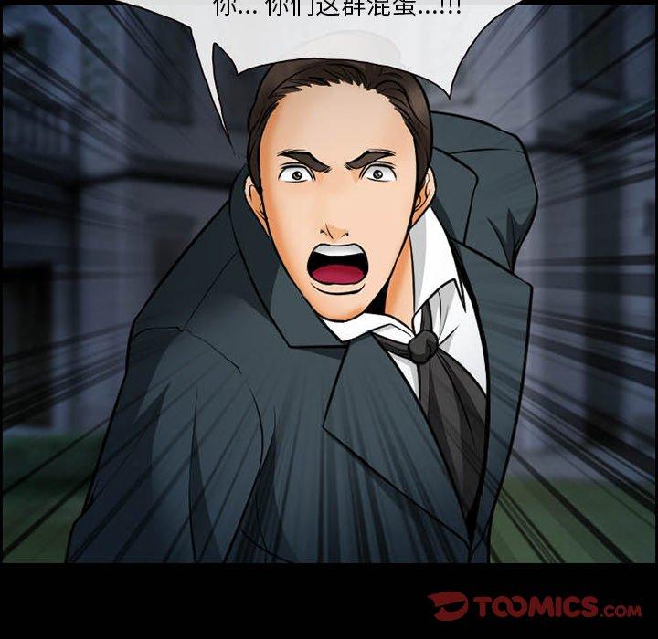 《委托人》漫画 第12话