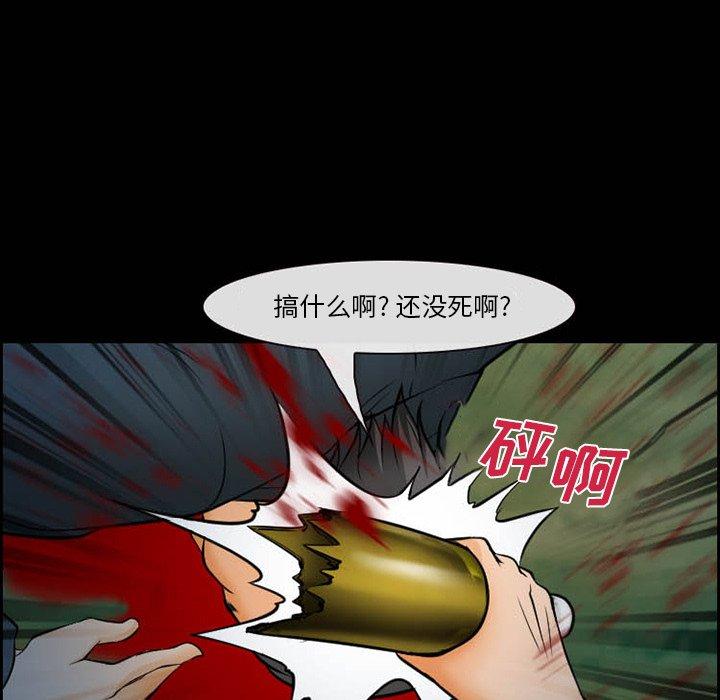 《委托人》漫画 第12话