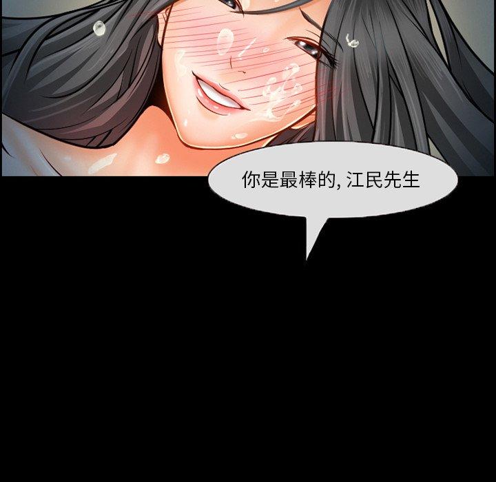 《委托人》漫画 第12话