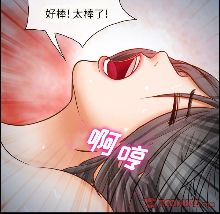 《委托人》漫画 第12话