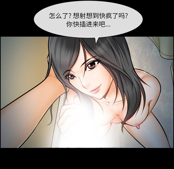 《委托人》漫画 第12话