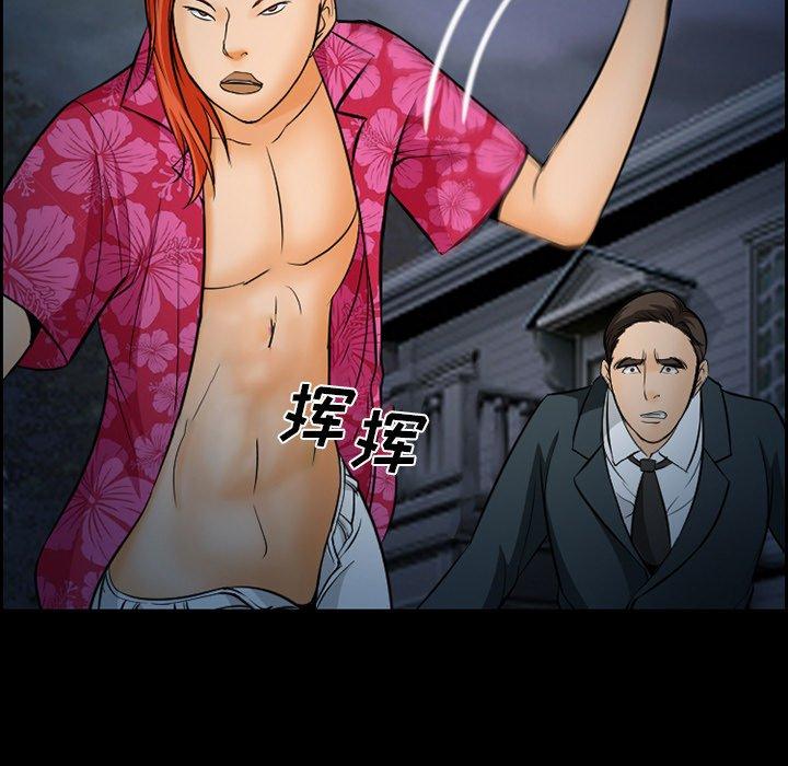 《委托人》漫画 第12话