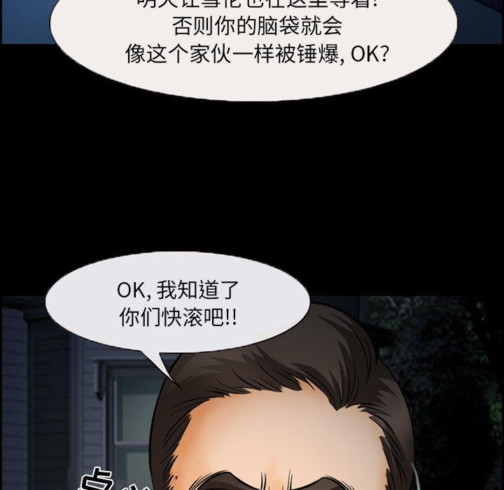 《委托人》漫画 第12话