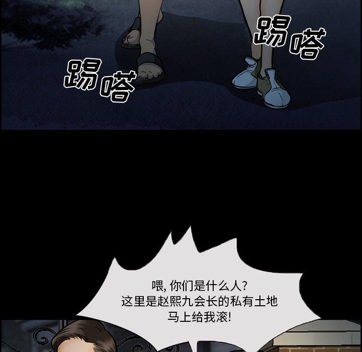 《委托人》漫画 第12话