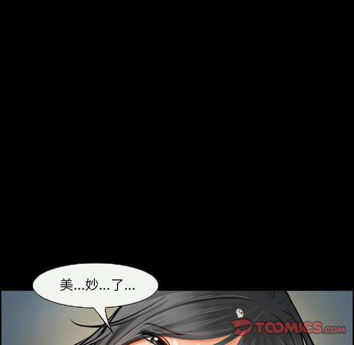 《委托人》漫画 第12话