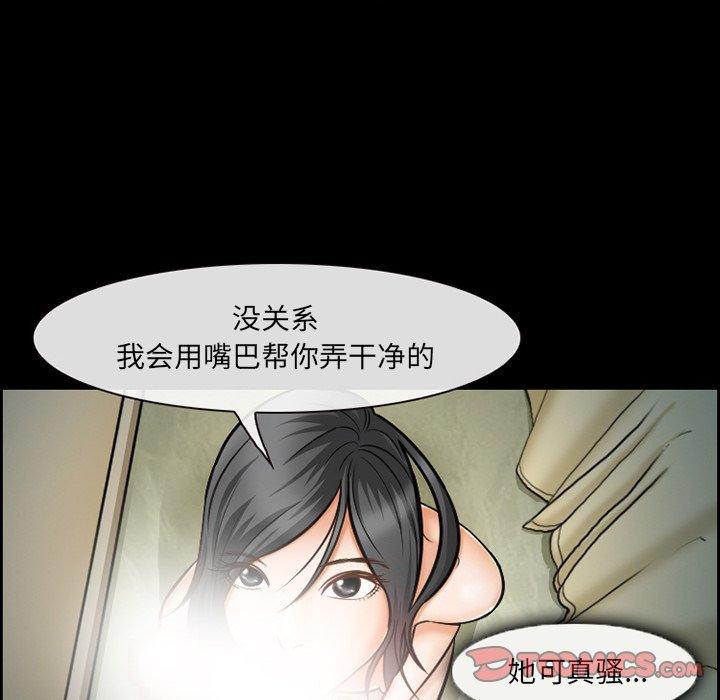 《委托人》漫画 第12话