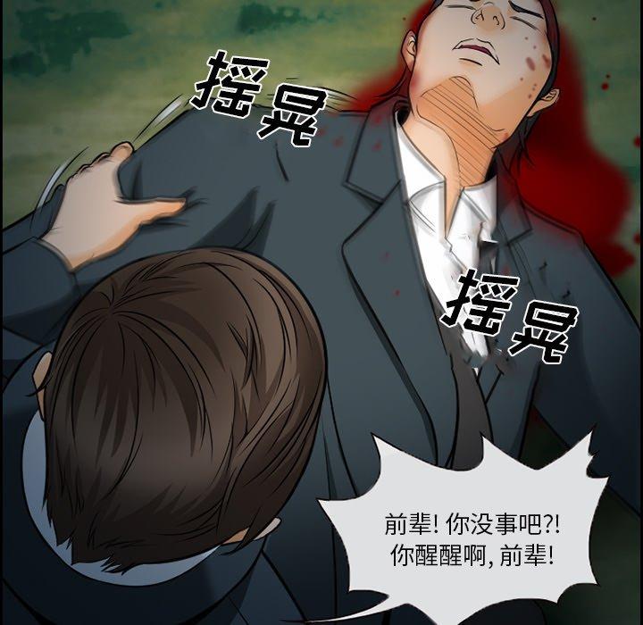 《委托人》漫画 第12话
