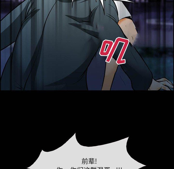 《委托人》漫画 第12话